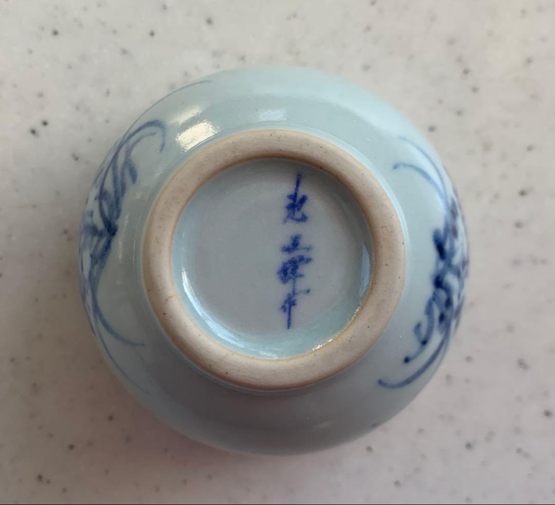 韓国　人間文化財　池順鐸　作　酒坏　酒器