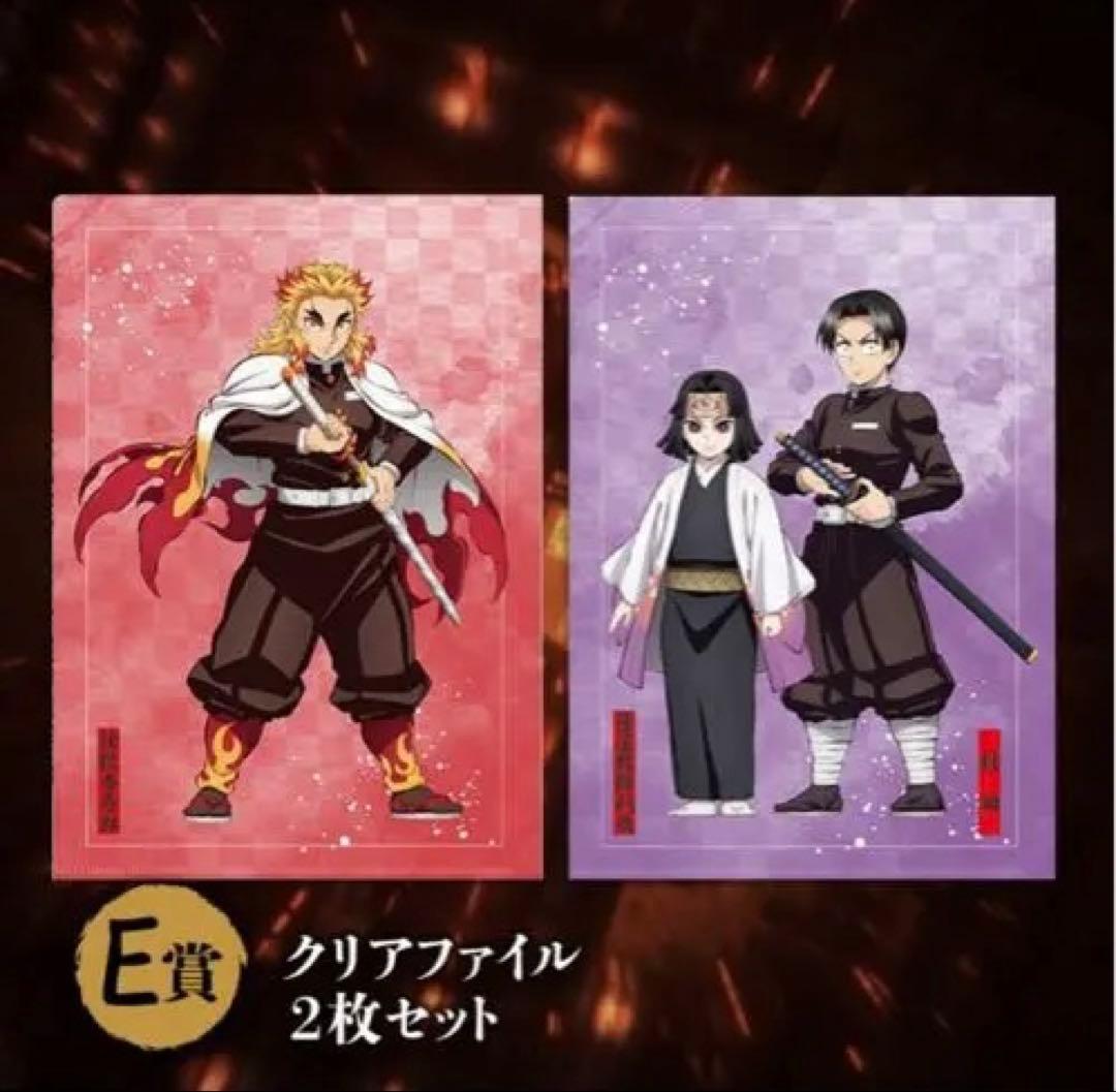 アニプレックスオンラインくじ 無限城決戦開幕 セット