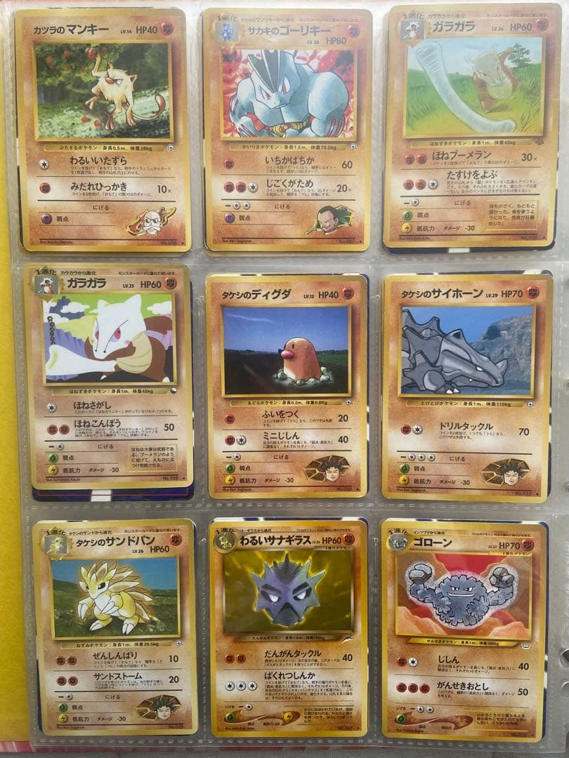 ポケモンカード　旧裏　まとめ売り　いわポケモン　ノーマル94枚