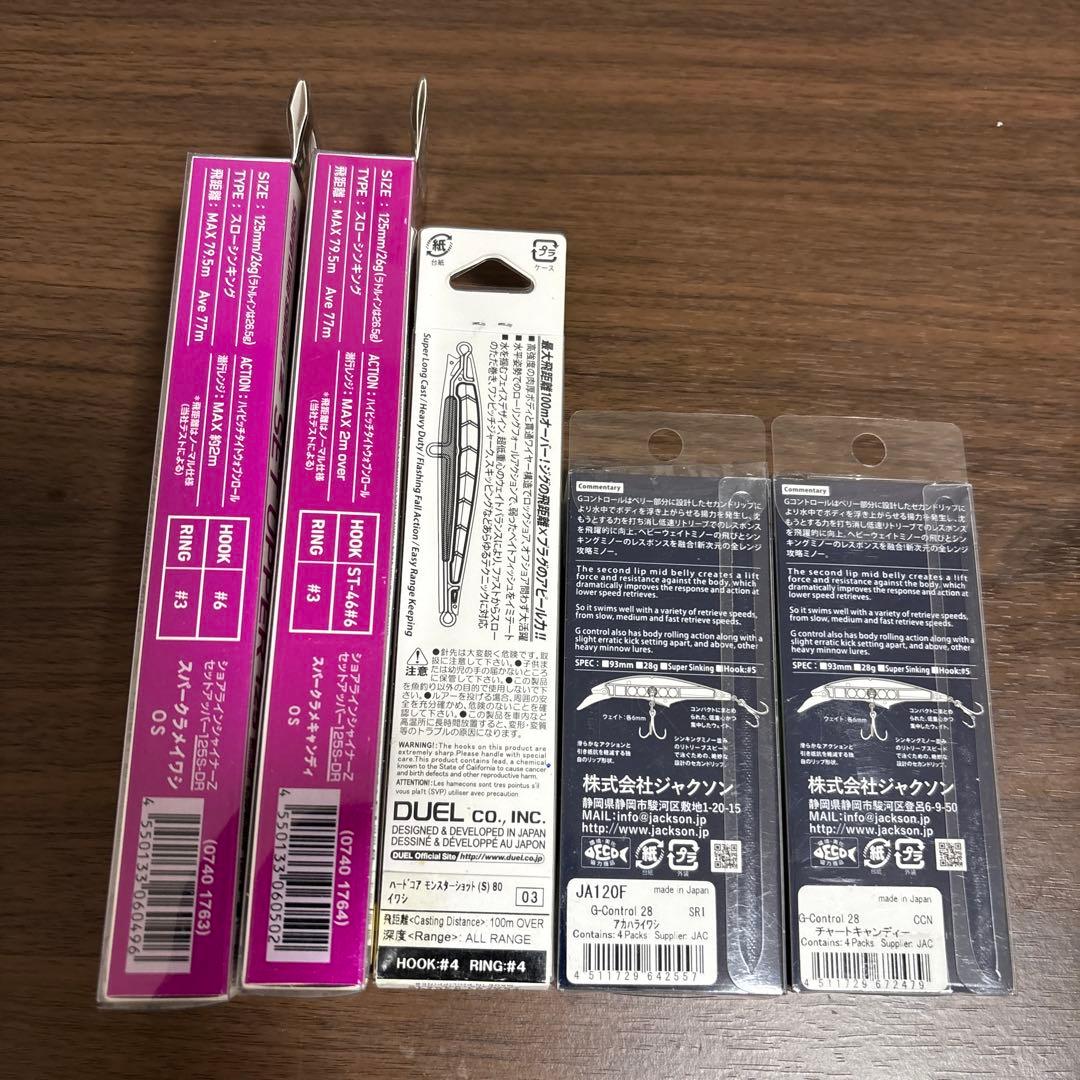 ダイワ セットアッパー 125s-dr gコントロール　モンスターショット