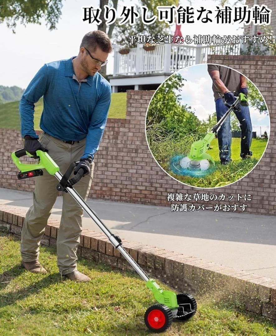 草刈り機 充電式 強力 電動草刈り機 高回転数 多替刃付き 伸縮可 説明書付き