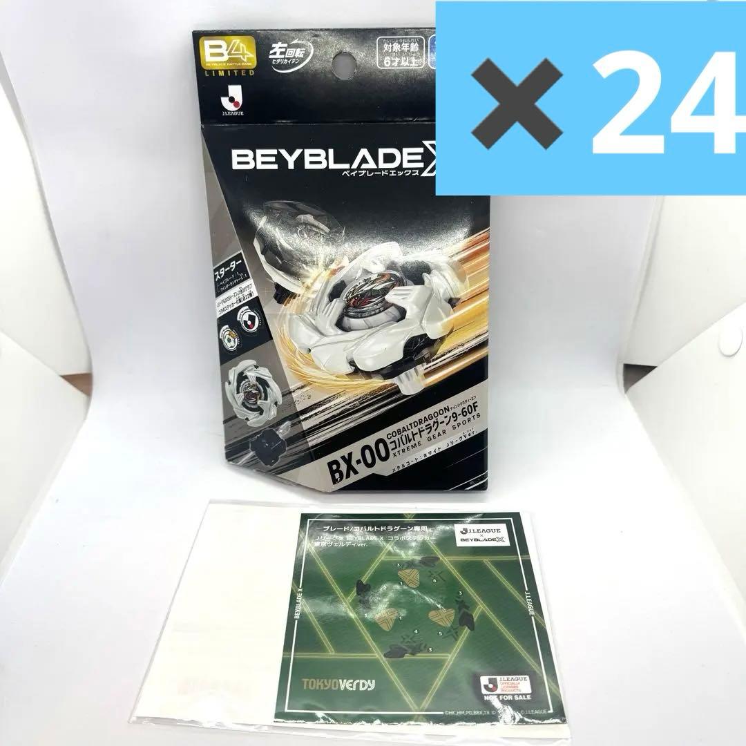限定BEYBLADE コバルトドラグーン Jリーグver. 10セット