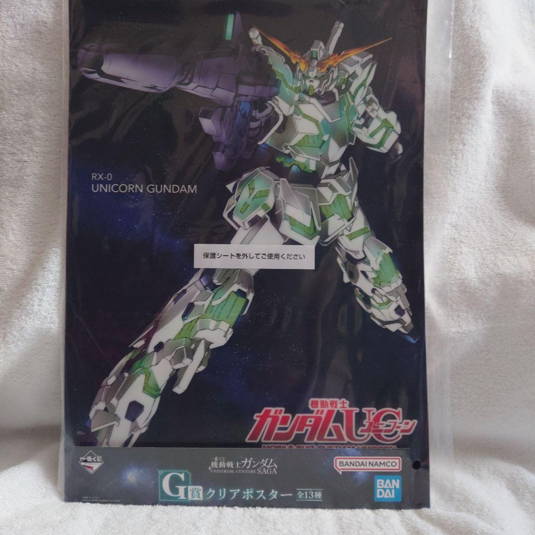 RX-93 νガンダム BUSTISAN A賞 RX-0 UNICON G賞