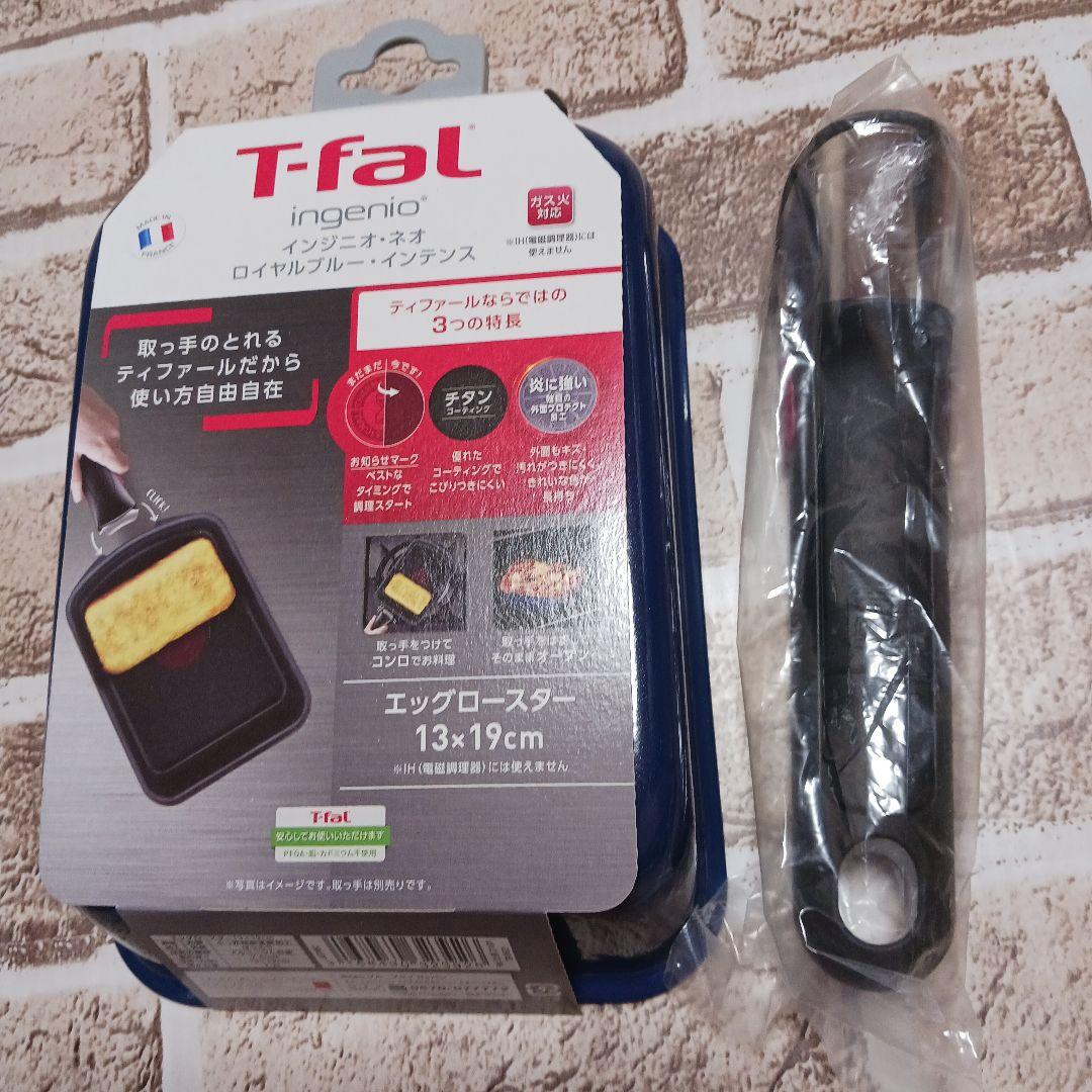 T-fal 包丁 エッグロースター　レードル　ターナー　ハンドル