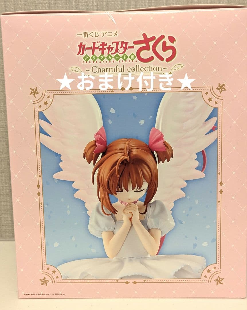 カードキャプターさくら一番くじA賞 おまけ付き★
