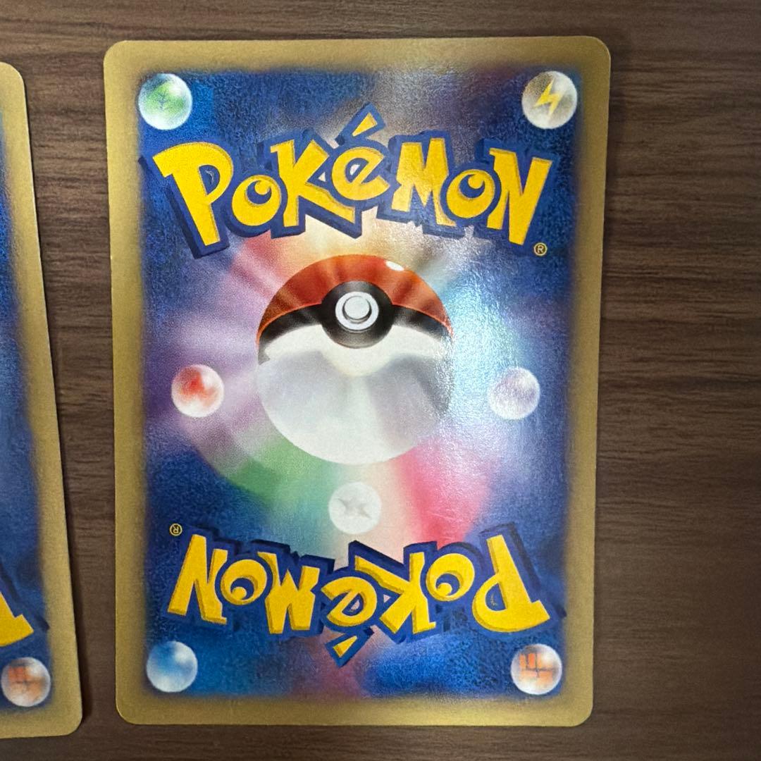 ワタルのデンリュウ、ミカンのデンリュウ● ポケモンカード★VS