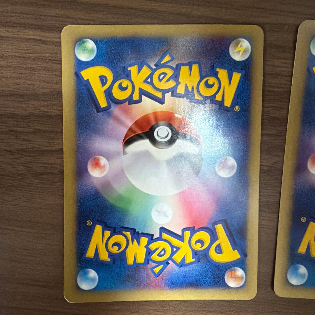 ワタルのデンリュウ、ミカンのデンリュウ● ポケモンカード★VS