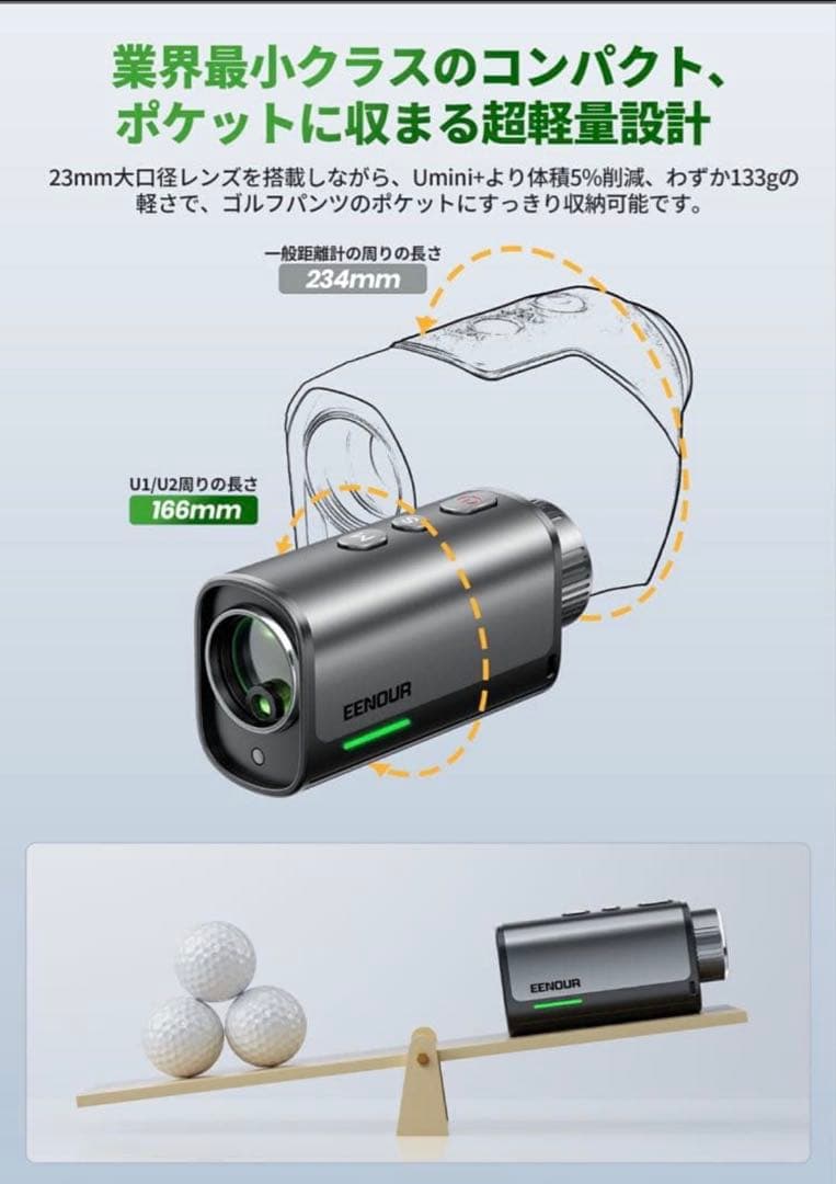美品1ラウンドのみ！EENOUR ゴルフ用レーザー距離計 U2 ブラック
