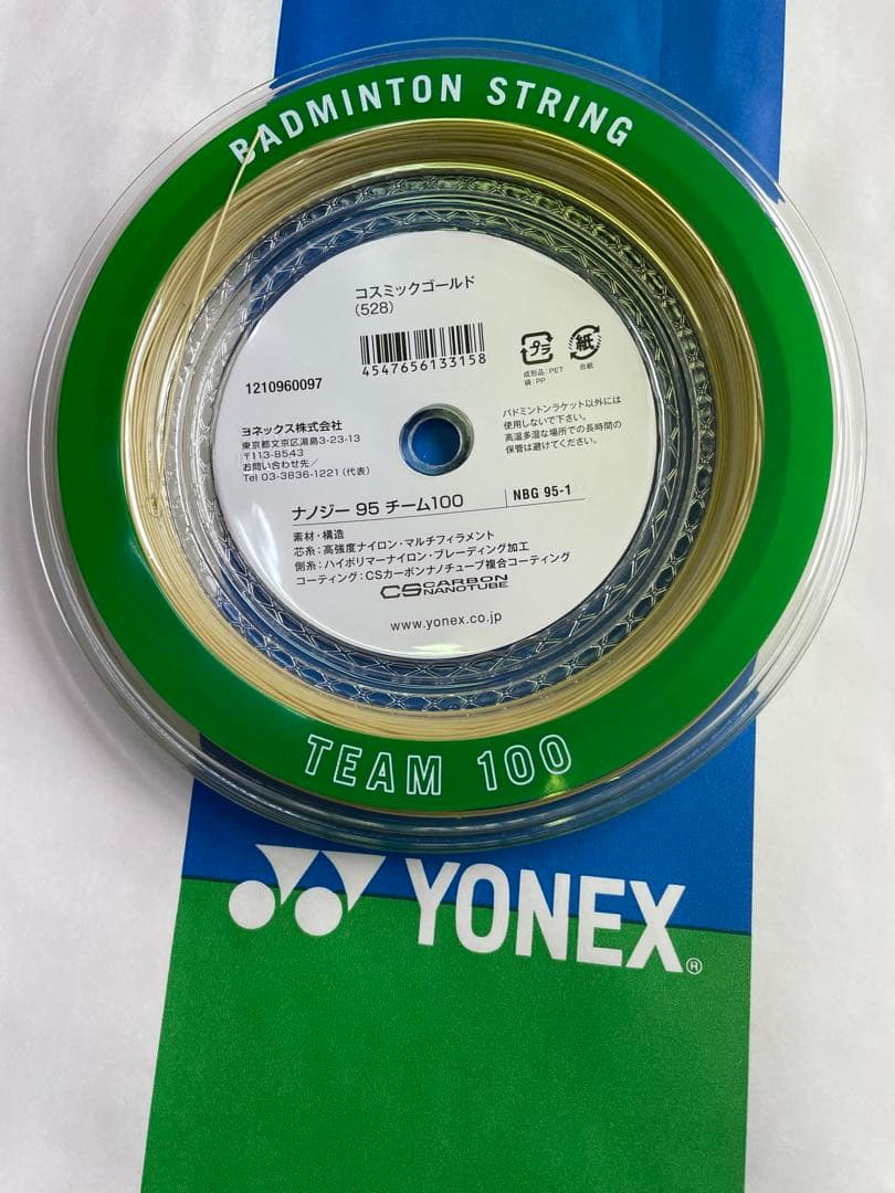 【新品★特価】YONEX NANOGY 95バドミントンガット 100M