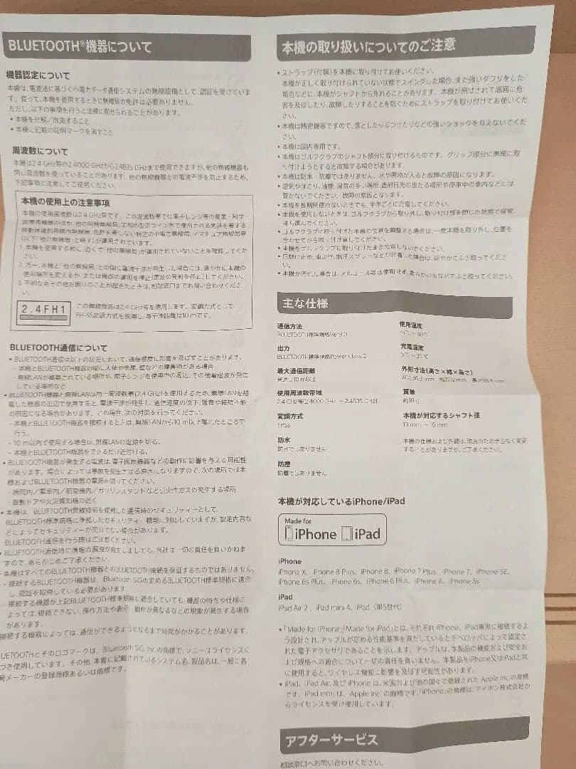 RIZAP ゴルフスマートセンサー