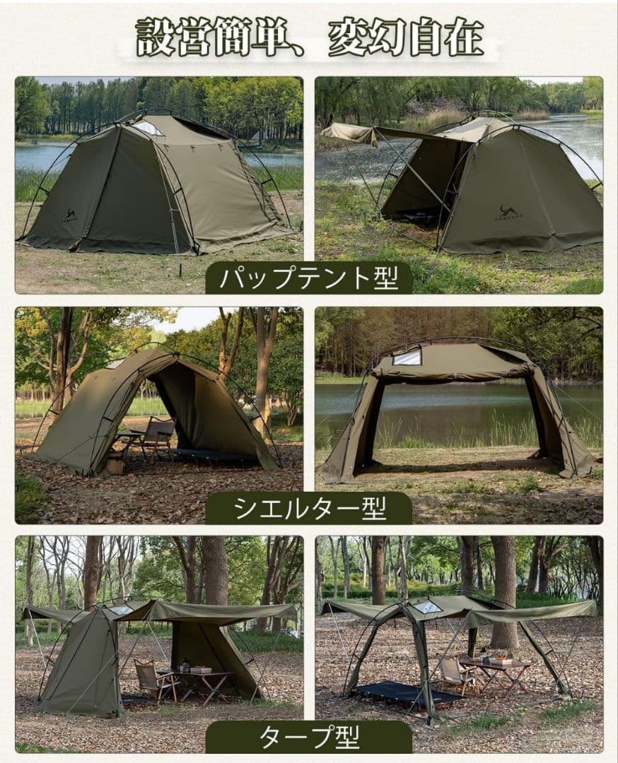TOMOUNT パップテント TC-LODGEテント