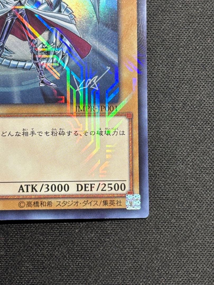 【傷特価】青眼の白龍 kcウルトラレア jmpr-jp001 2枚