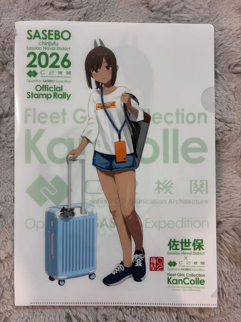 艦これ 2026 佐世保 スタンプラリー4種コンプクリアファイル