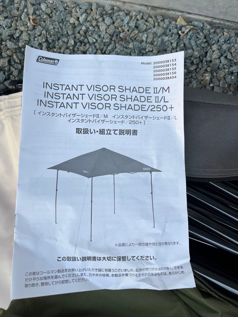 Coleman インスタンスバイザーシェード2 M フルフラップ1枚付き