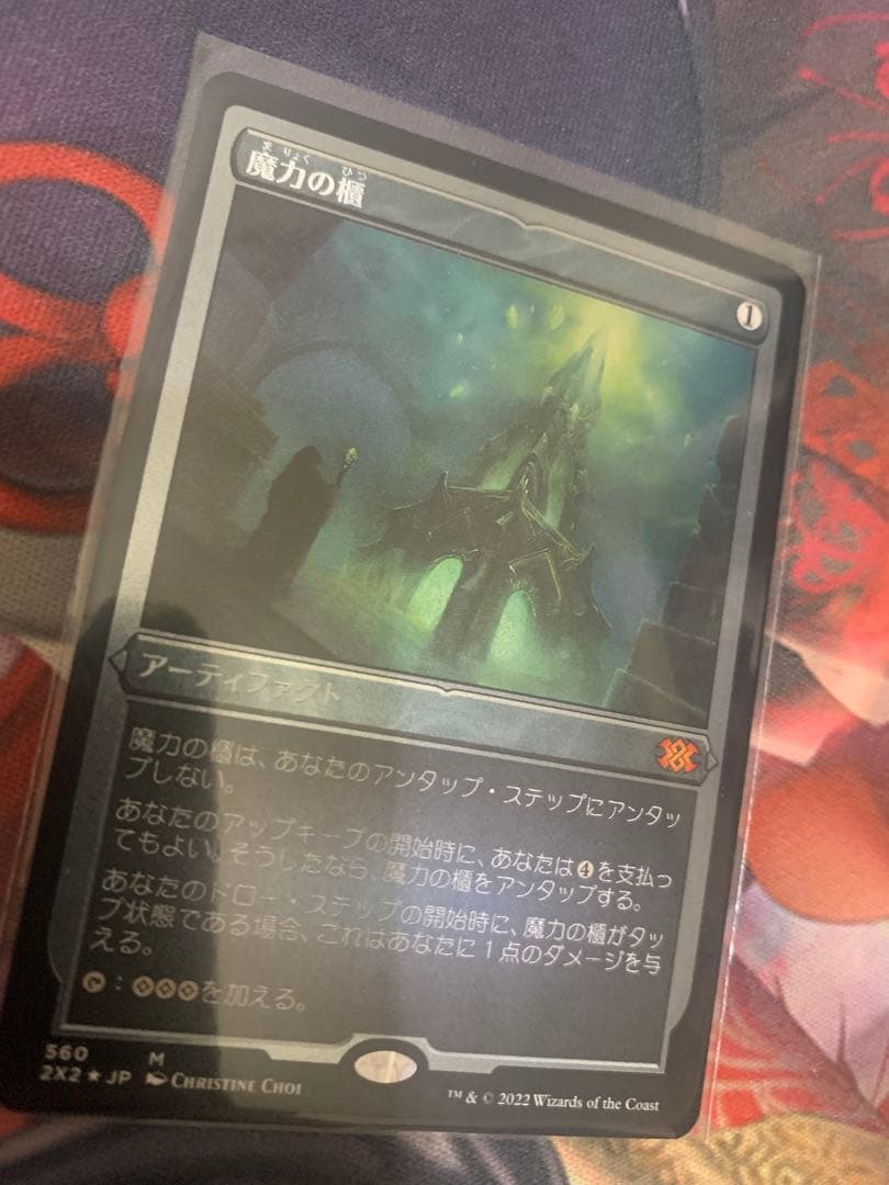 MTG エッチングFOIL 魔力の櫃/Mana Vault