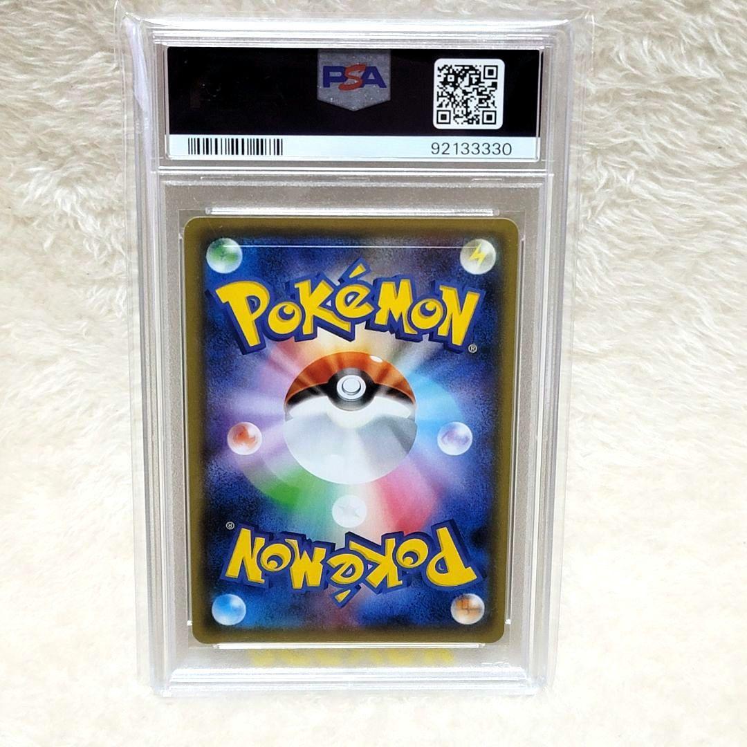 PSA10 ガラルファイヤーV SR SA s5a 078/070 ポケカ