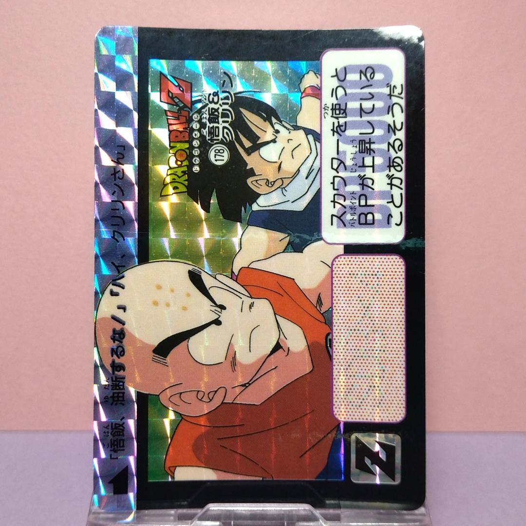 No.178 ドラゴンボールＺ カードダス 本弾５＋６ 復刻版 1996年 希少