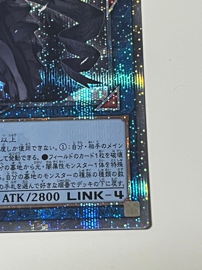 遊戯王 光なき影ア=バオ・ア・クゥー　25th シークレット