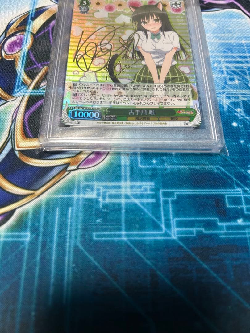 ヴァイス 古手川唯 SP ToLOVEる サイン 名塚佳織 PSA10