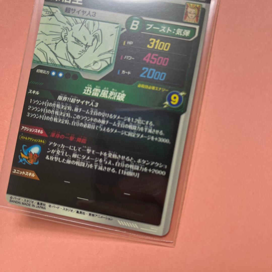 ドラゴンボール　スーパーダイバーズ GDR 孫悟空　apt-006