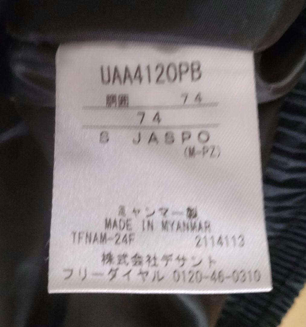 umbro ピステパンツ 中綿