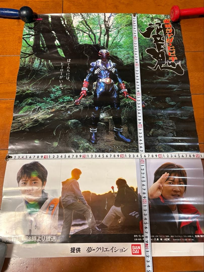 ナ*9様 仮面ライダー響鬼　ヒビキ　テレビ朝日　番宣用ポスター　非売品　細川茂樹