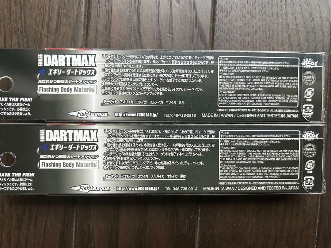 エギリー ダートマックスDARTMAX TR 30g-BK 2個セット