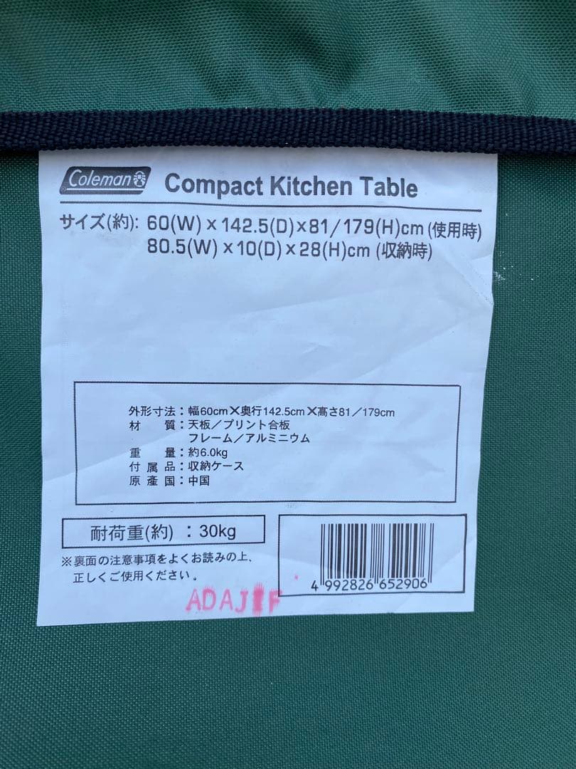 Coleman コンパクトキッチンテーブル　 収納ケース付き