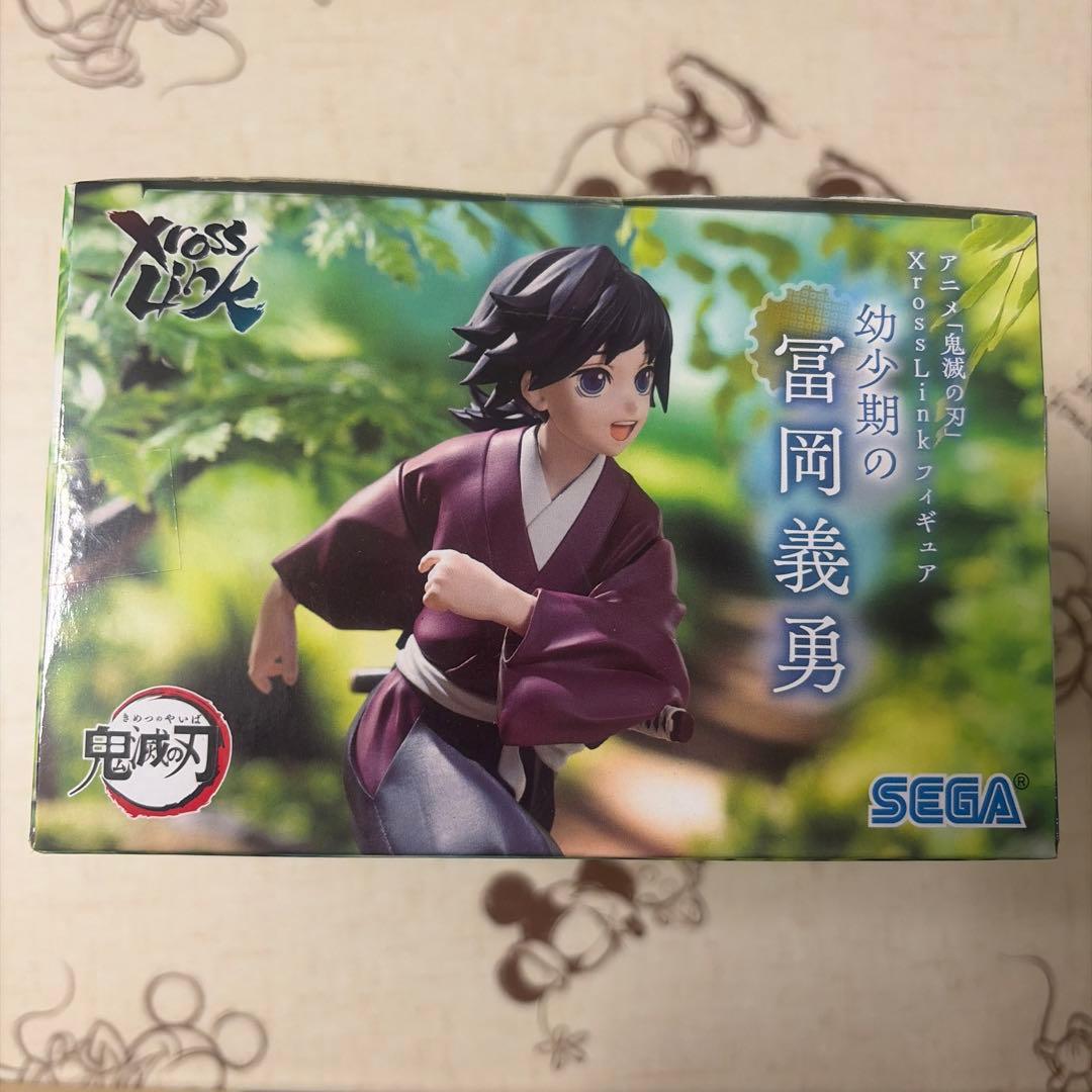 鬼滅の刃 幼少期の冨岡義勇 フィギュア SEGA