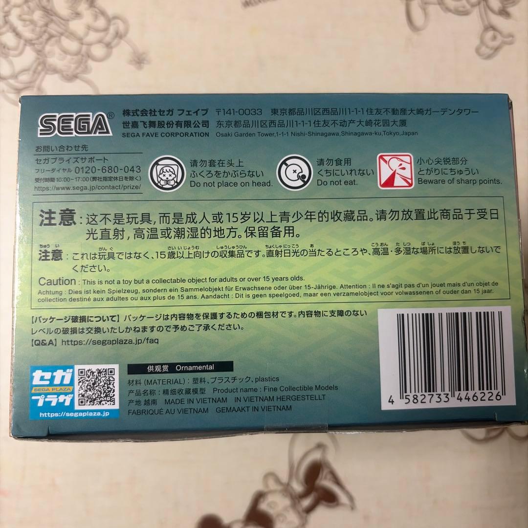 鬼滅の刃 幼少期の冨岡義勇 フィギュア SEGA