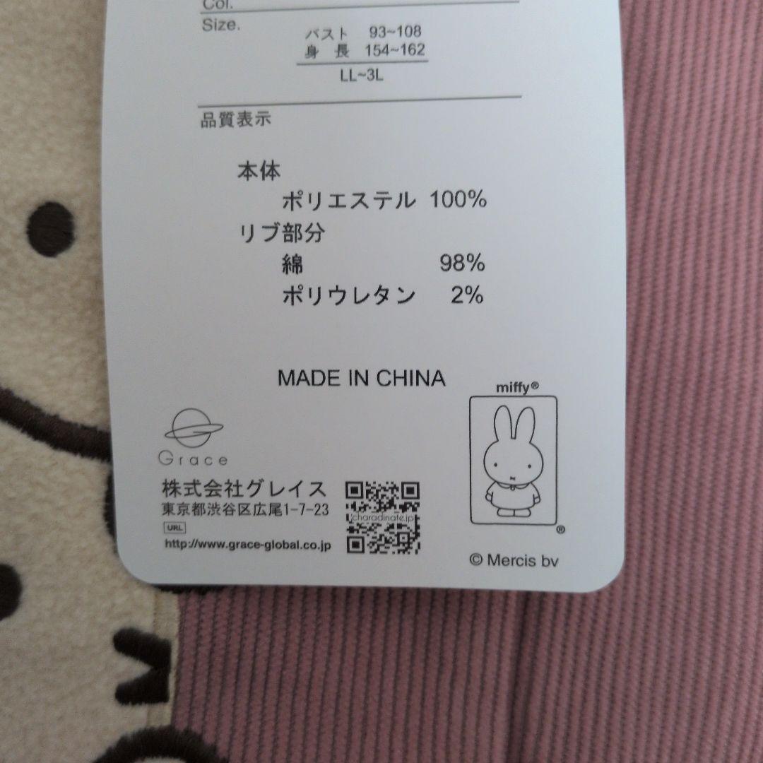 保育士スモック　ミッフィー 　　　　　　　　大きいサイズ