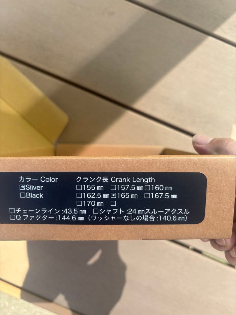 ワンバイエス　jクランク 165㎜