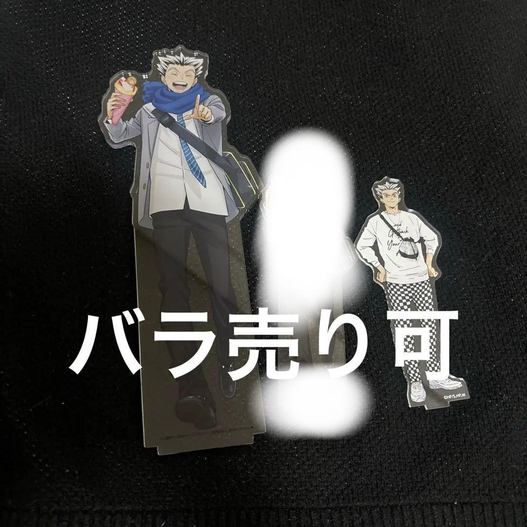 木兎光太郎 特大アクリルスタンド アクリルスタンド コスモワールド ハイキュー