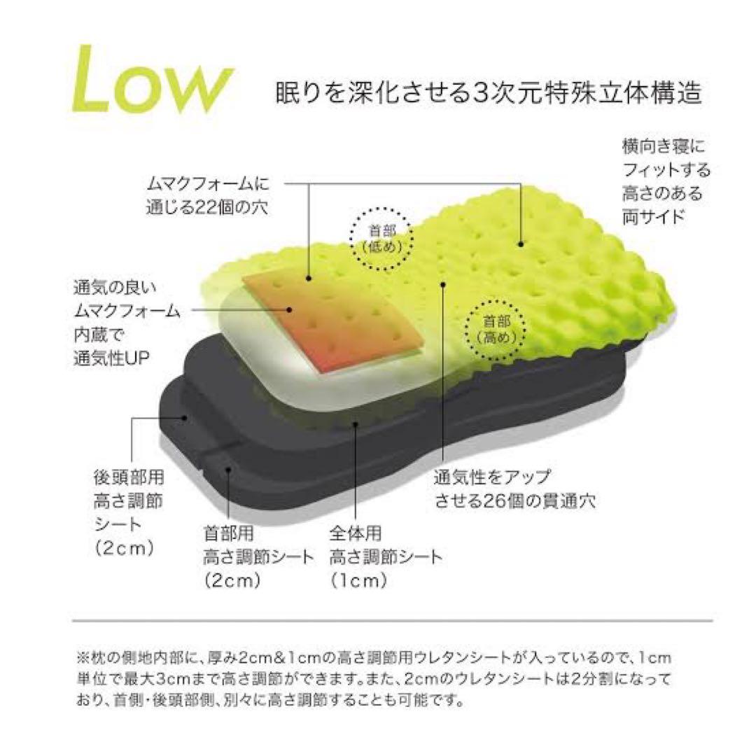 東京西川 AiR3Dピロー/ロータイプ（イエロー） 枕