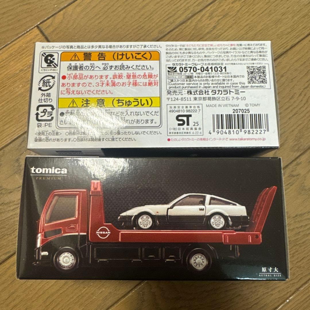 トミカ　トランスポーター4個セット GTR2個　Z2個　新品未使用品