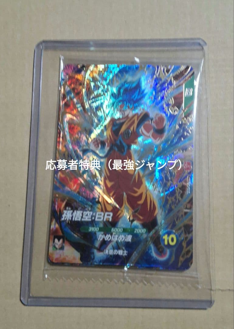 ドラゴンボールカードゲーム 　 フュージョンワールド引退品