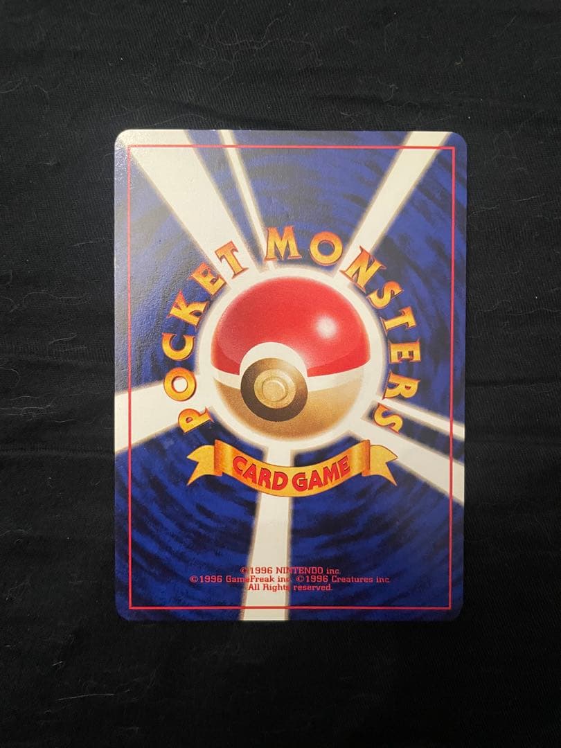 フシギバナ 旧裏LV.67 HP100 ポケモンカード