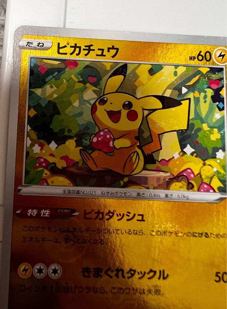 ピカチュウ 014/071 ミラー PSA10 ダークファンタズマ