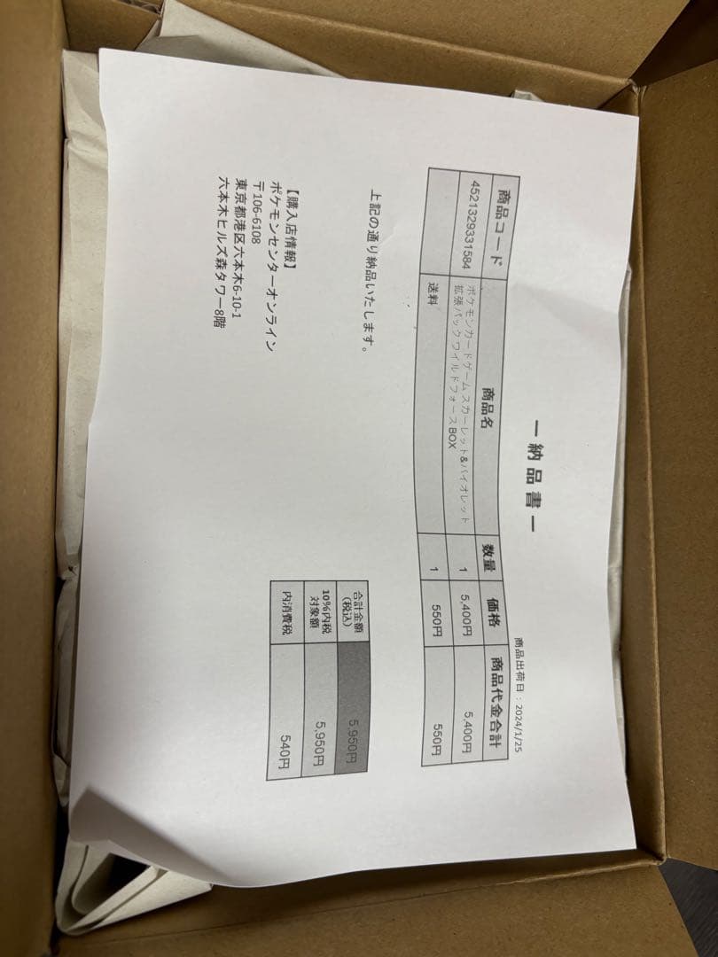 ポケモンカード ワイルドフォース BOX シュリンク付 未開封