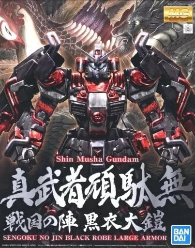 【新品・未使用】真武者頑駄無、武者ガンダムの3点セット