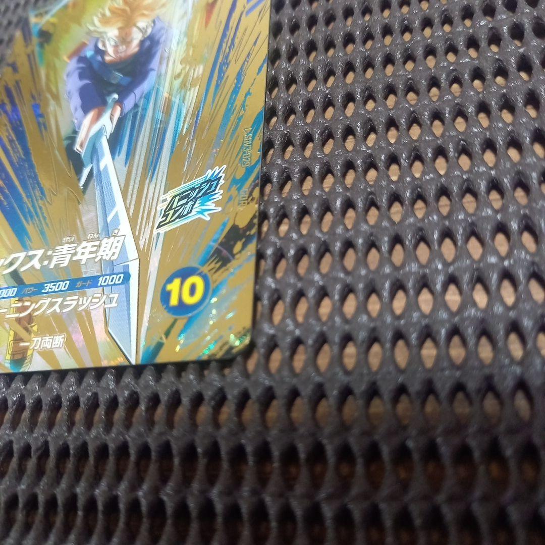ドラゴンボールダイバーズ　SDV3-029　トランクス