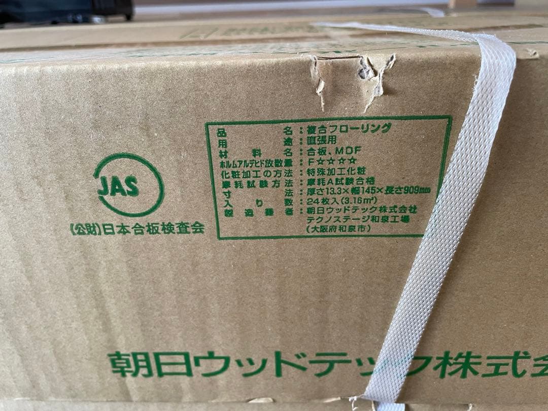 アネックス 複合フローリング ウォルナット柄 1ケース