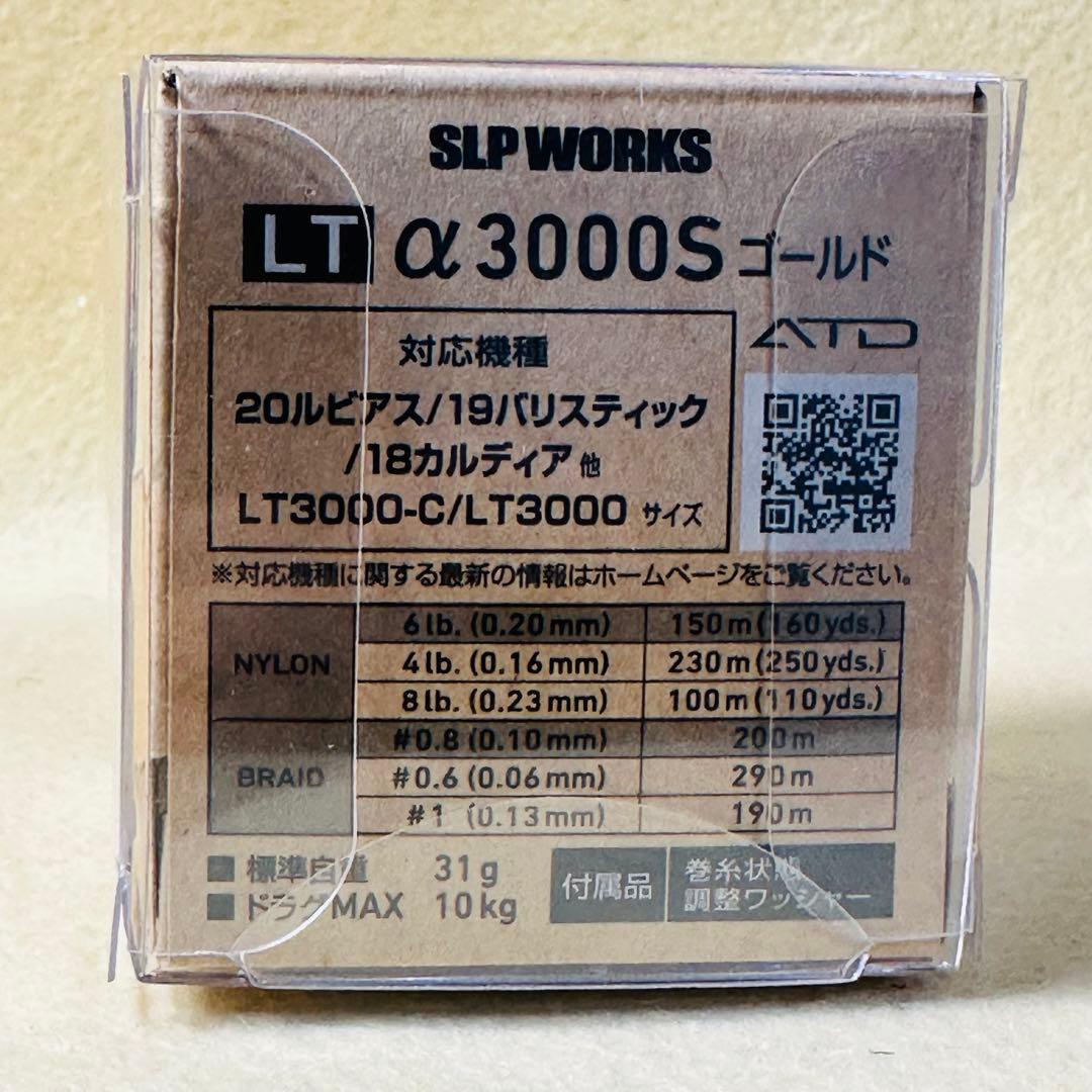 【美品】　ダイワ　換えスプール　SLPワークス　 LT3000S TYPE-α