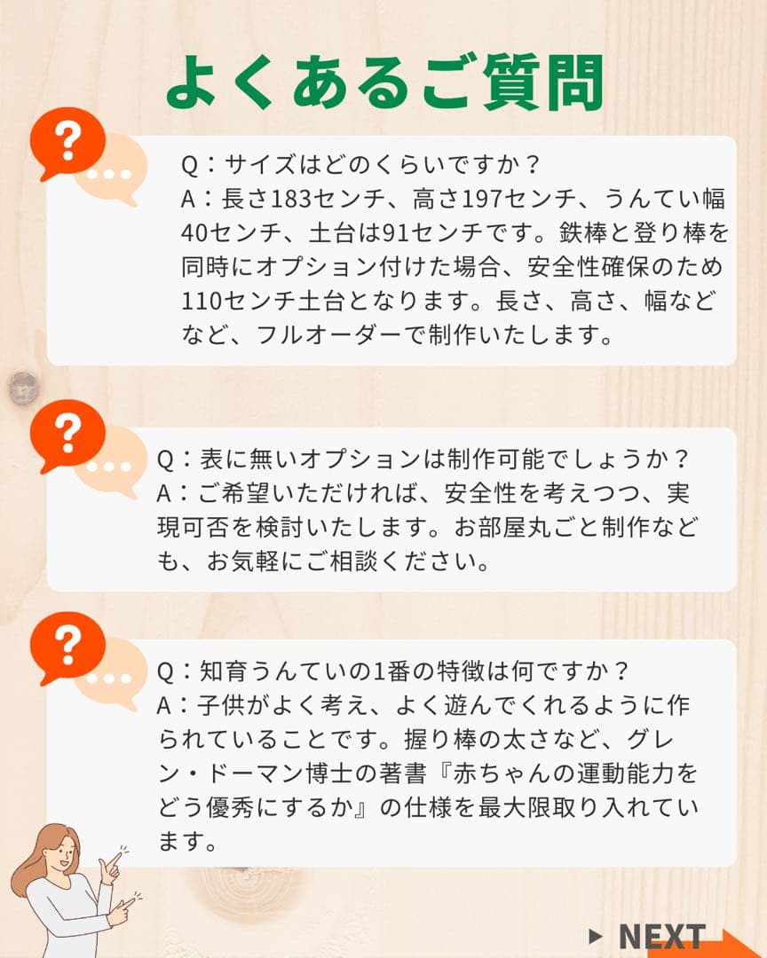 うんてい　室内うんてい　室内遊具　ボルダリング