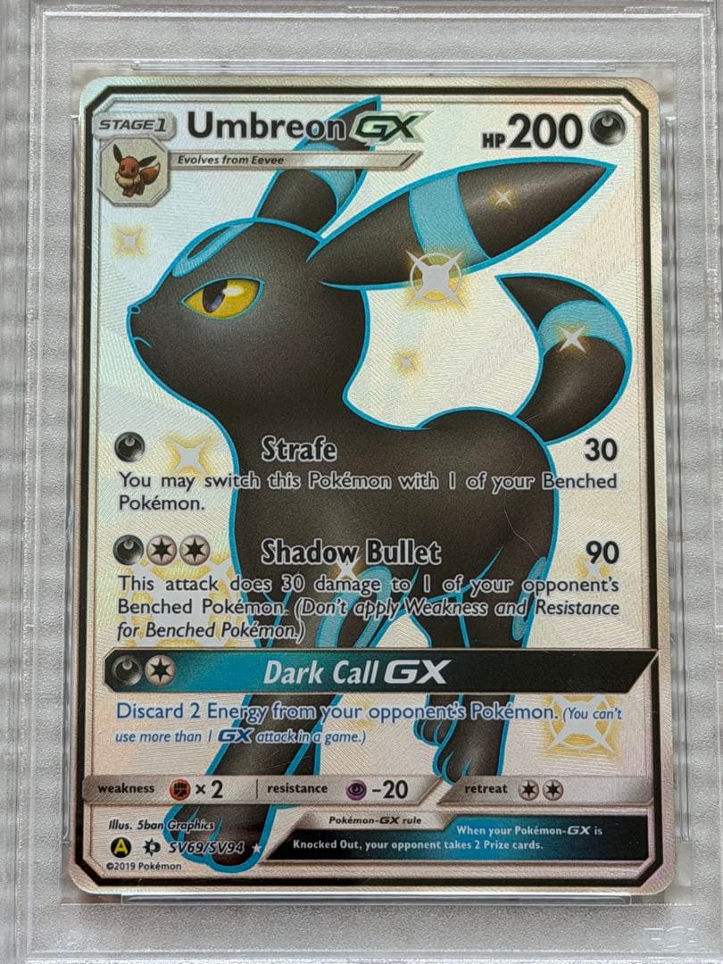 【PSA9】ブラッキーGX SSR SM8b GXウルトラシャイニー他