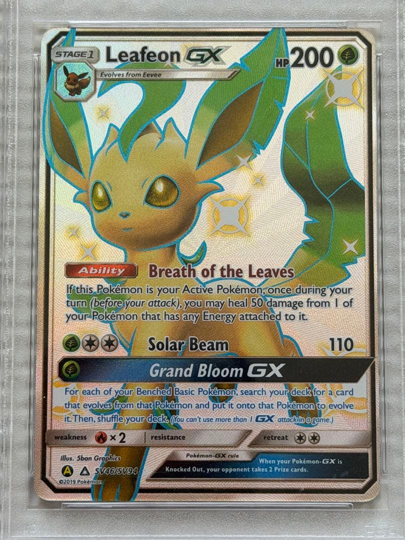 【PSA9】ブラッキーGX SSR SM8b GXウルトラシャイニー他