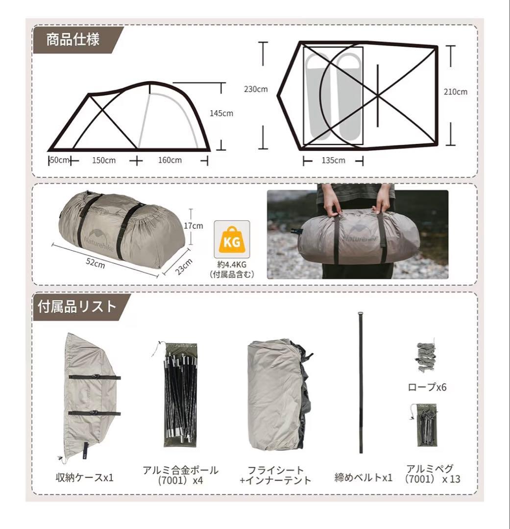 Naturehike The hills 2~3人用テント