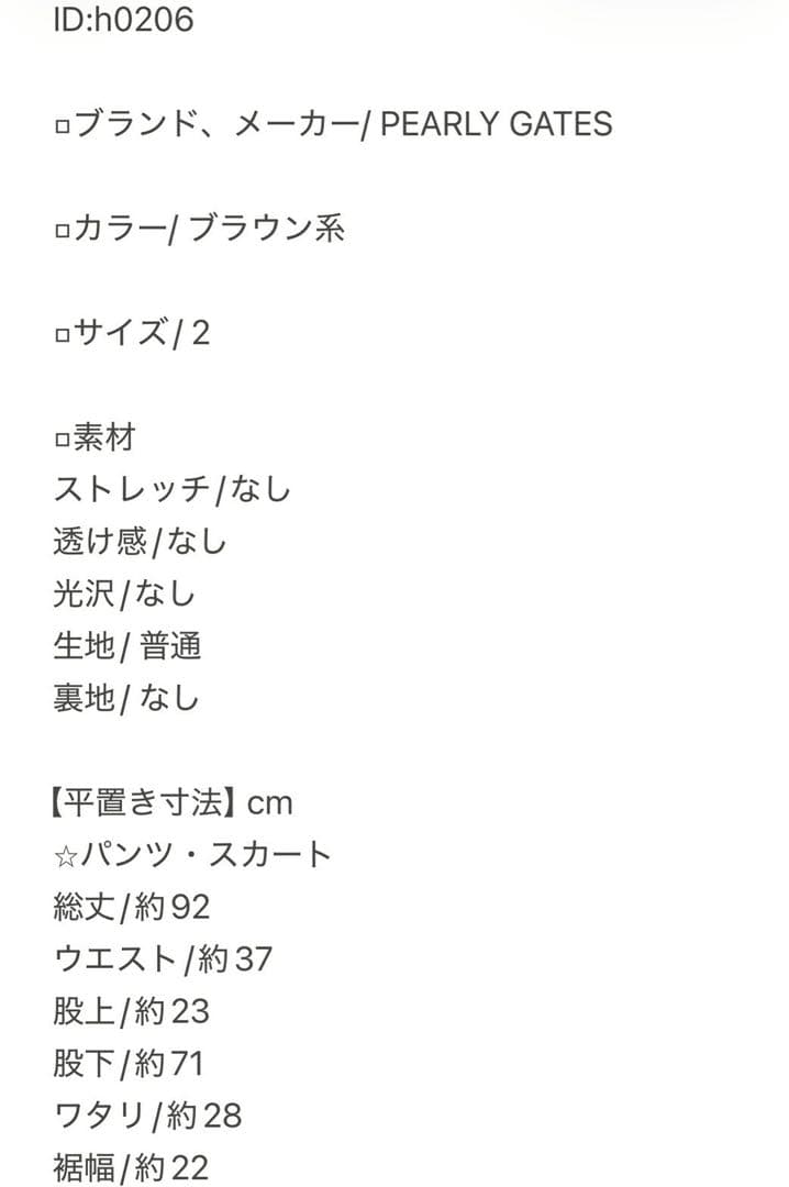 PEARLYGATES ゴルフウェアパンツ レディース 2 ブラウン 日本製