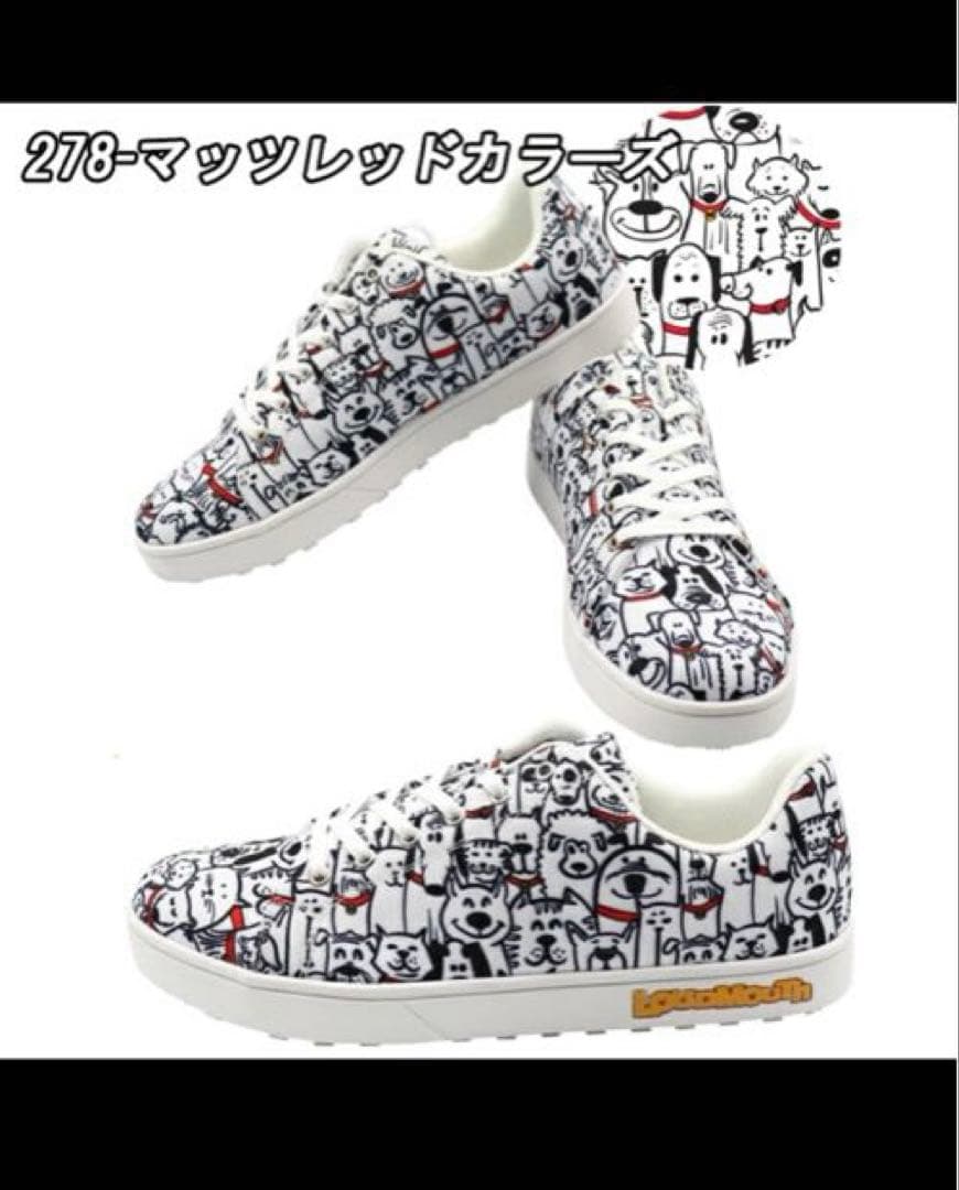 ラウドマウス　23.5