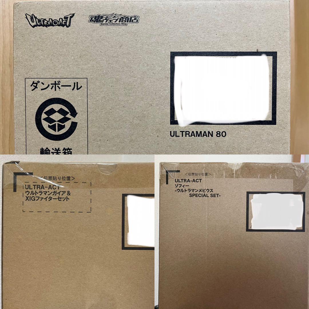 ウルトラアクト 未開封 プレバン限定 セット【お値下げ中】